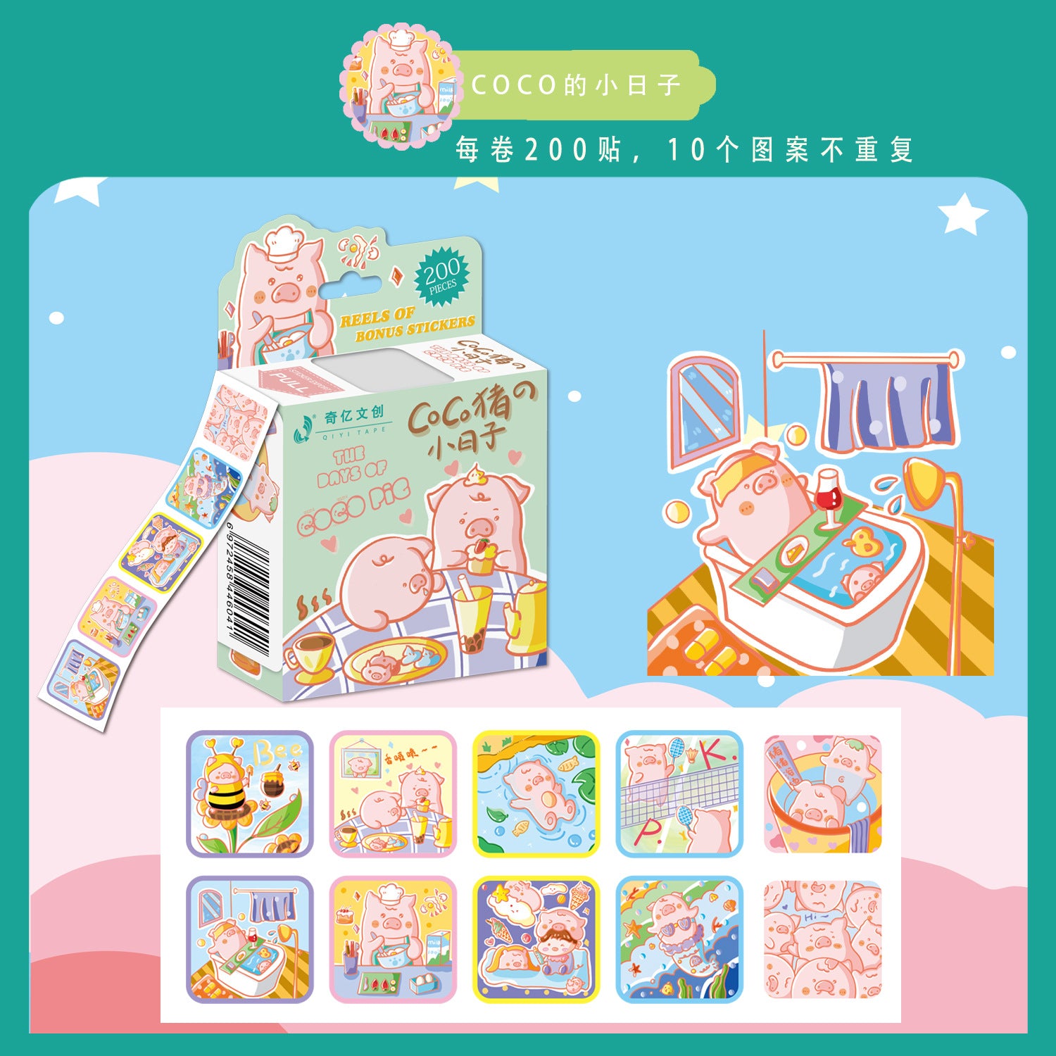 Spiderman shiny cartoon roll stickers ice princess Pooh bear Avengers children roll stickers cartoon sticker