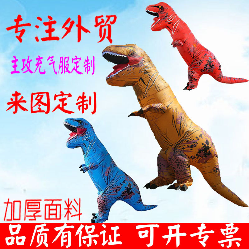 Amazon funny children dinosaur celebration doll makeup props Halloween Tyrannosaurus inflatable costume costume