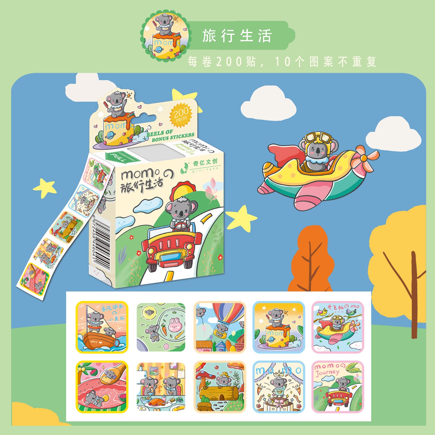 Spiderman shiny cartoon roll stickers ice princess Pooh bear Avengers children roll stickers cartoon sticker