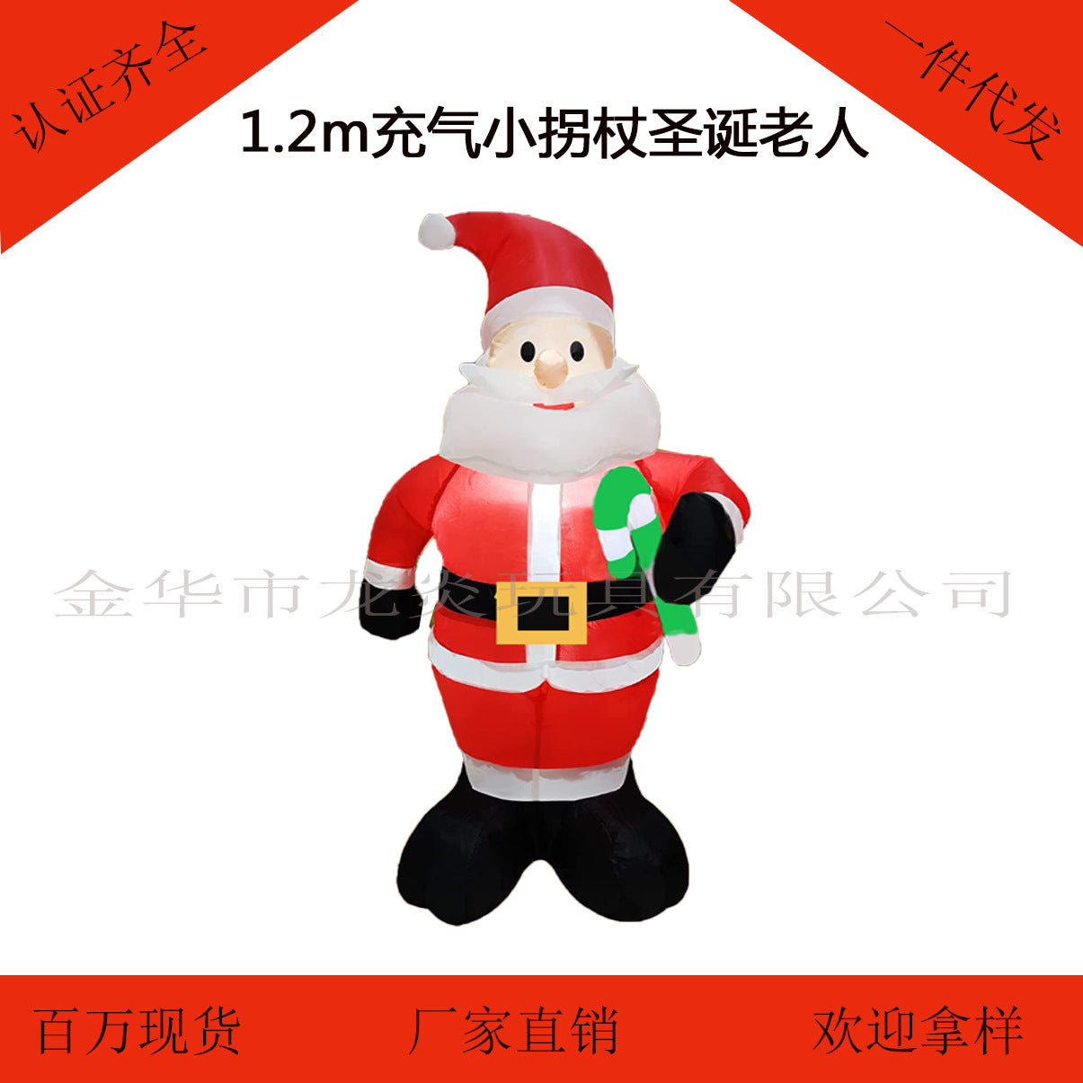 1.2 m hand crutch inflatable Santa LED luminous inflatable model Santa Claus inflation model decorations