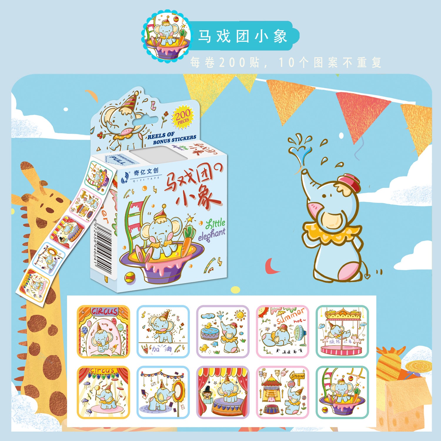 Spiderman shiny cartoon roll stickers ice princess Pooh bear Avengers children roll stickers cartoon sticker