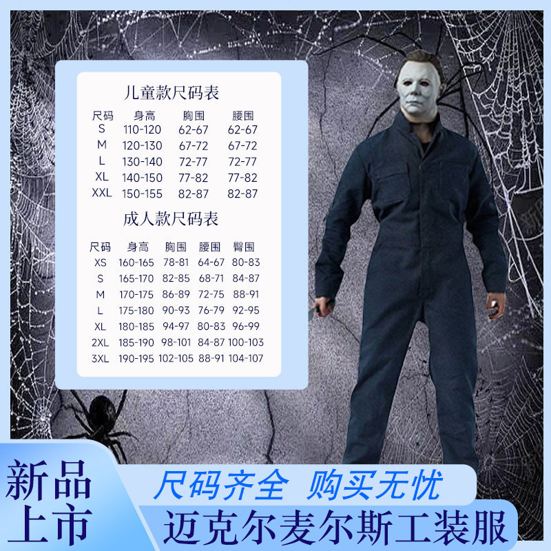 Halloween cos costume NECA Halloween miles Michael uncle Michael cosplay costume