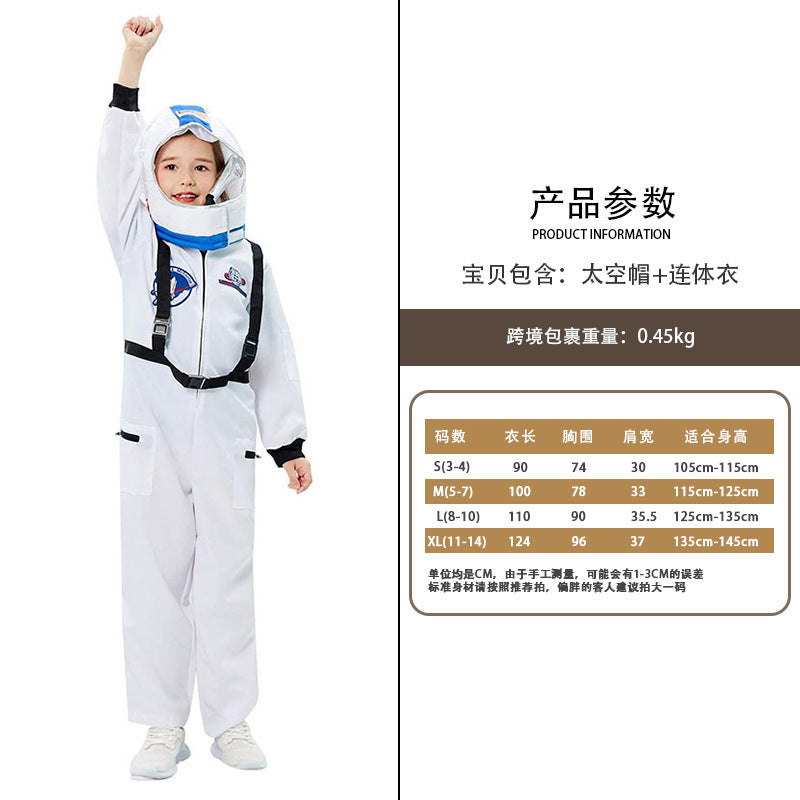 Sports children's space suit space suit professional cos costume pilot uniform performance costume role-playing costume