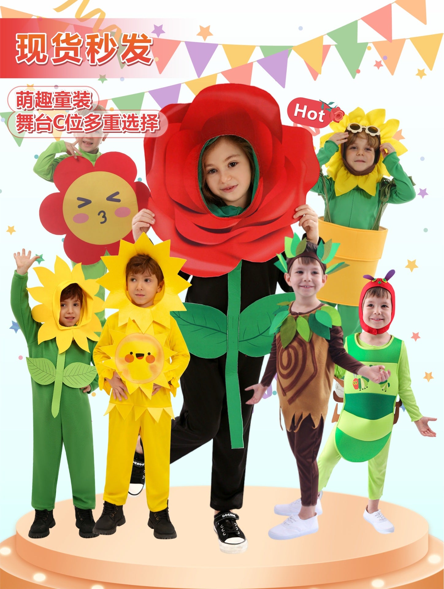 Children's rose cosplay costume performance costume performance wear sunflower tree caterpillar decoration