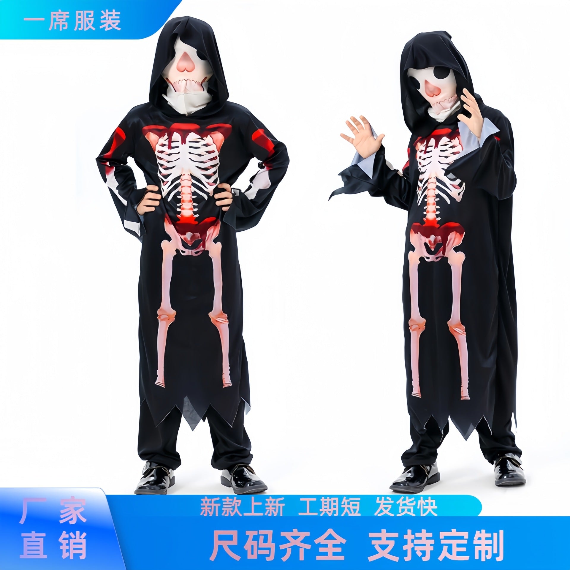 Cross-border Halloween Children's hoodie death costume cosplay little costume horror skull costumes