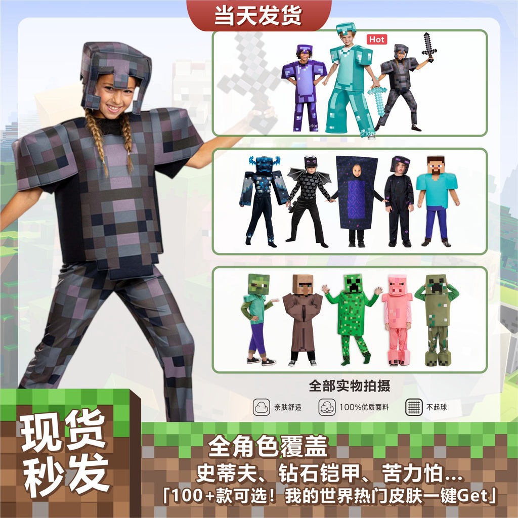 My World movie MC Halloween costume children's costume cos performance wear