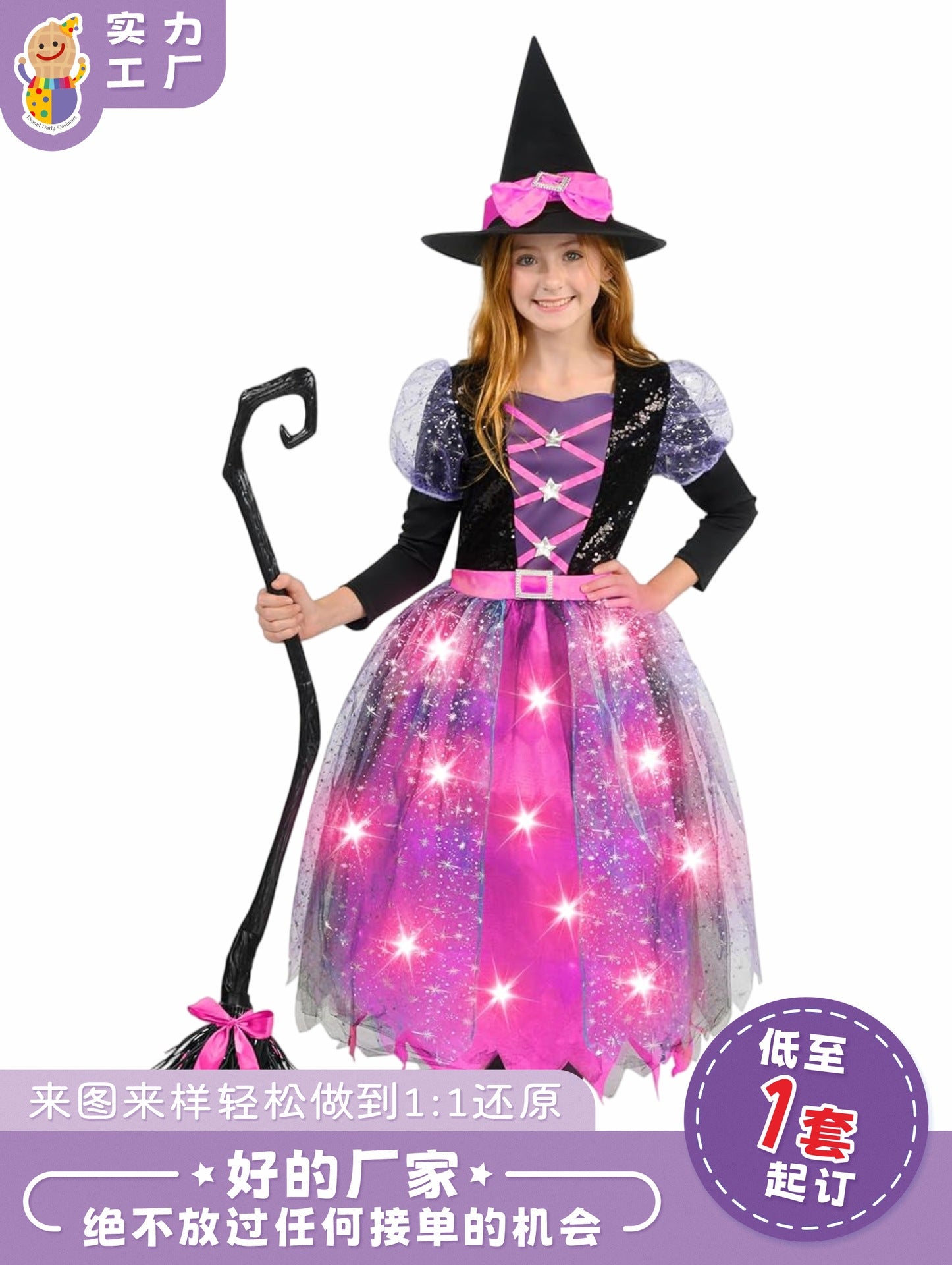 Halloween costume children's performance wear performance costume Starlight witch cos costume party costume